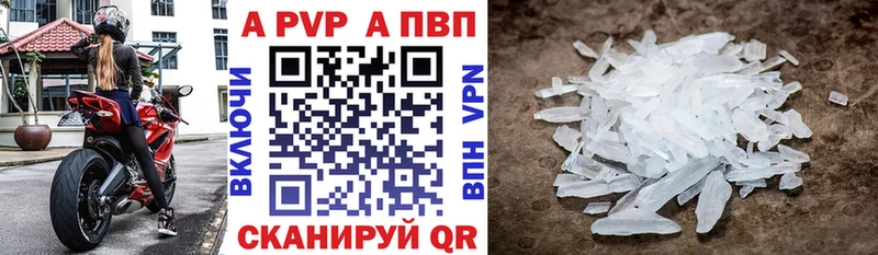 Alpha PVP крисы CK Купить Кировград