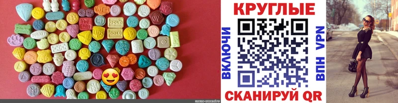 Купить где  Кировград  ЭКСТАЗИ таблы 