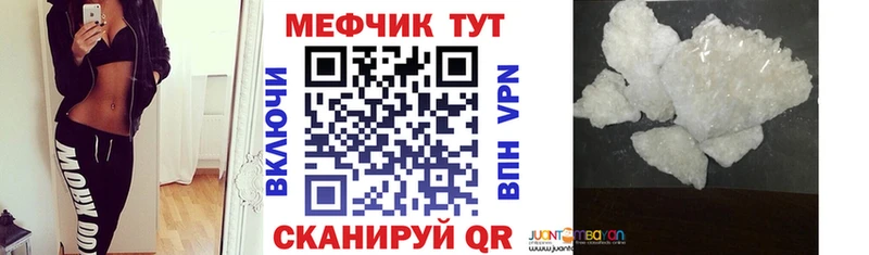 МЕФ кристаллы  Купить  Кировград 