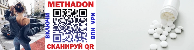 Купить  Кировград  Метадон VHQ 